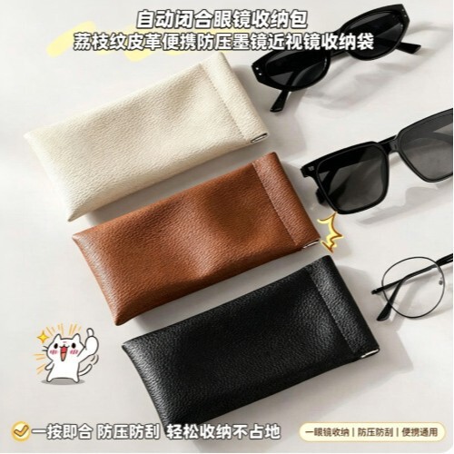 2026 New Trendy Portable Glasses Case for Men and Women, Protective Cover for Sunglasses and Eyeglasses, Storage Pouch for Prescription Glasses 2026 New Trendy Portable Glasses Case for Men and Women, Protective Cover for Sunglasses and Eyeglasses, Storage Pouch for Prescription Glasses