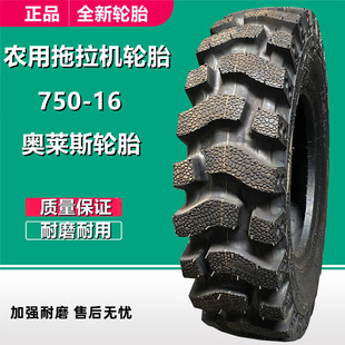 Outlet 750-16 Tractor Tricycle Mountain Tire 20-Layer Agricultural Tire 7.50-16