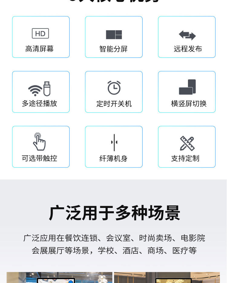 壁挂广告机-_02