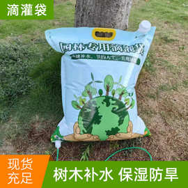 树木保湿供水绿色塑料水袋苗木抗旱补水容器园林果树养护滴灌袋