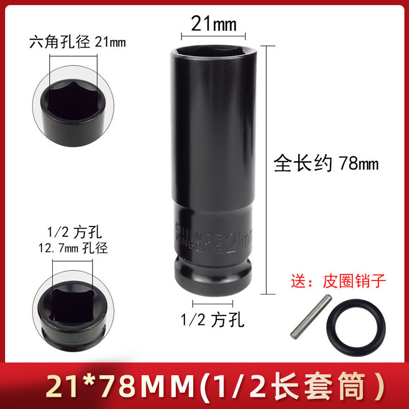 電動レンチ延長ソケットセットネジナットビッグフライ六角風力砲ソケットヘッド 8-32 ミリメートル自動車修理ツール|undefined