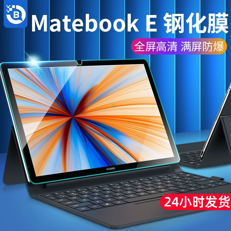 Защитная стеклянная пленка- tempered стекло ( MateBook E ), кристально ясная или анти‑синий, полное покрытие, 1–2 шт