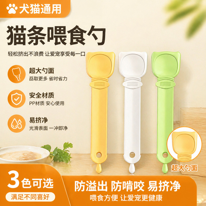 Cat Treat Feeder for Home Use, Non-Stick Squeeze Spoon, Multifunctional Snack Dispenser, Meat Paste Wet Cat Food Spoon Cat Treat Feeder for Home Use, Non-Stick Squeeze Spoon, Multifunctional Snack Dispenser, Meat Paste Wet Cat Food Spoon