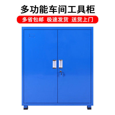 multi-function workshop Tool Cabinet thickening Automobile Service Lockers Double door Lock workshop Parts cabinet Manufactor