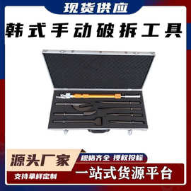 便携式消防救援工具多用途阻隔墙开凿用具韩式手动破拆工具
