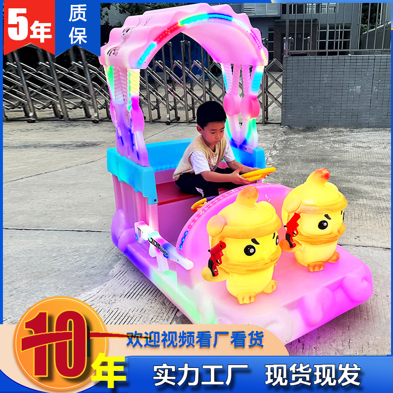 Nuevo coche de choque cuadrado, coche de juegos para niños eléctrico doble, parque de atracciones luminoso, parque comercial, código de escaneo, puesto