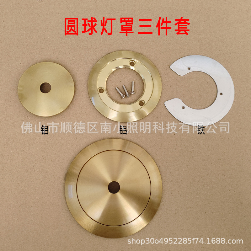 Ball glass lampshade aluminum flying saucer three-piece e14 pendant lamp magic bean lampshade E27 hardware metal fittings G9 lamp holder