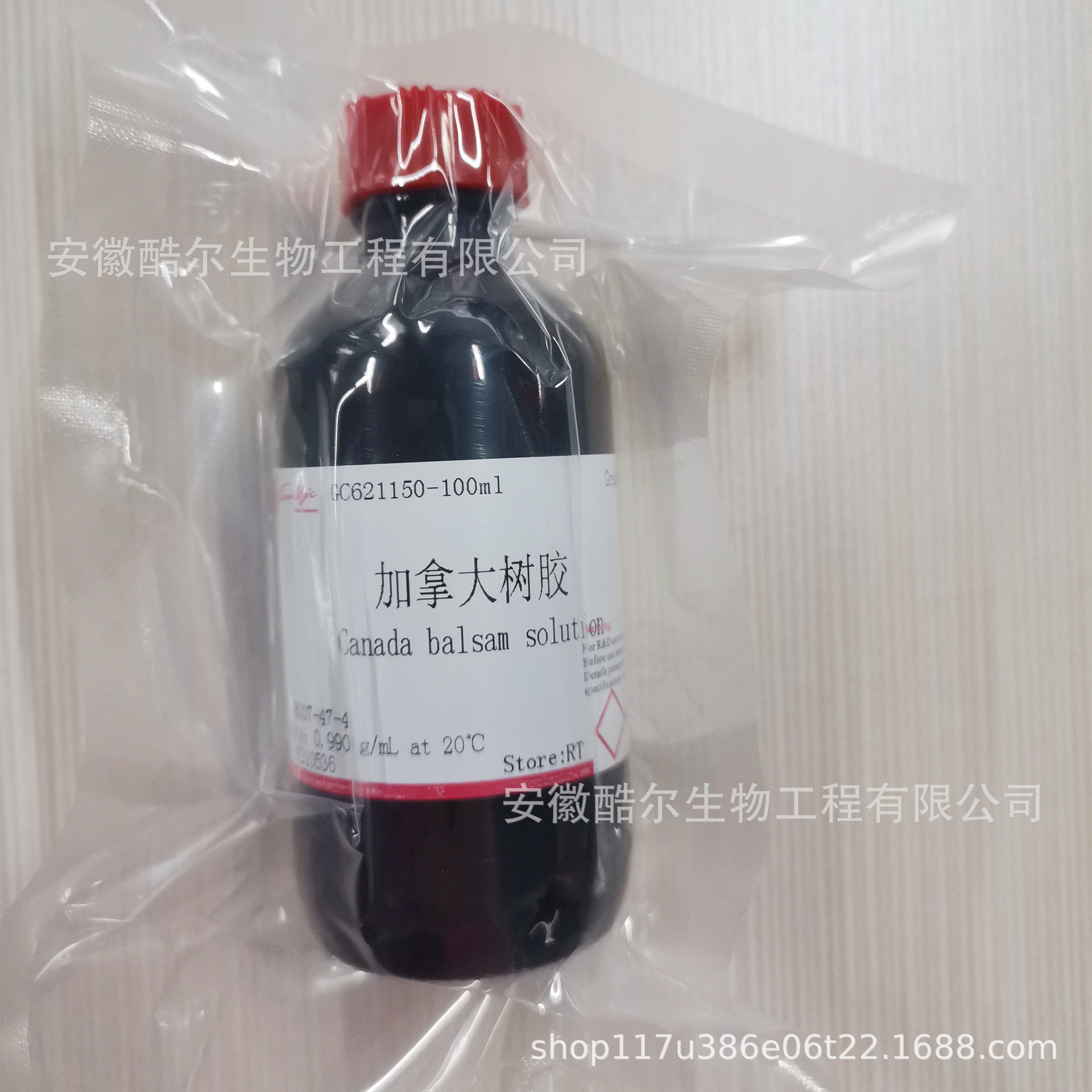 100ml 加拿大树胶 加拿大树脂CAS:8007-47-4科研实验试剂