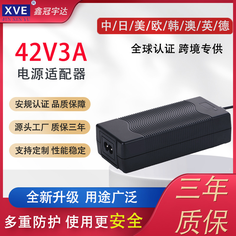 42V3A锂离子开关电源适配器户外储能电动车车载冰箱充电器工厂