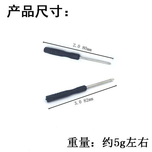 Screwdriver cross-shaped toy delivery gift small disassembly tool 2.03.0 mini screwdriver set wholesale