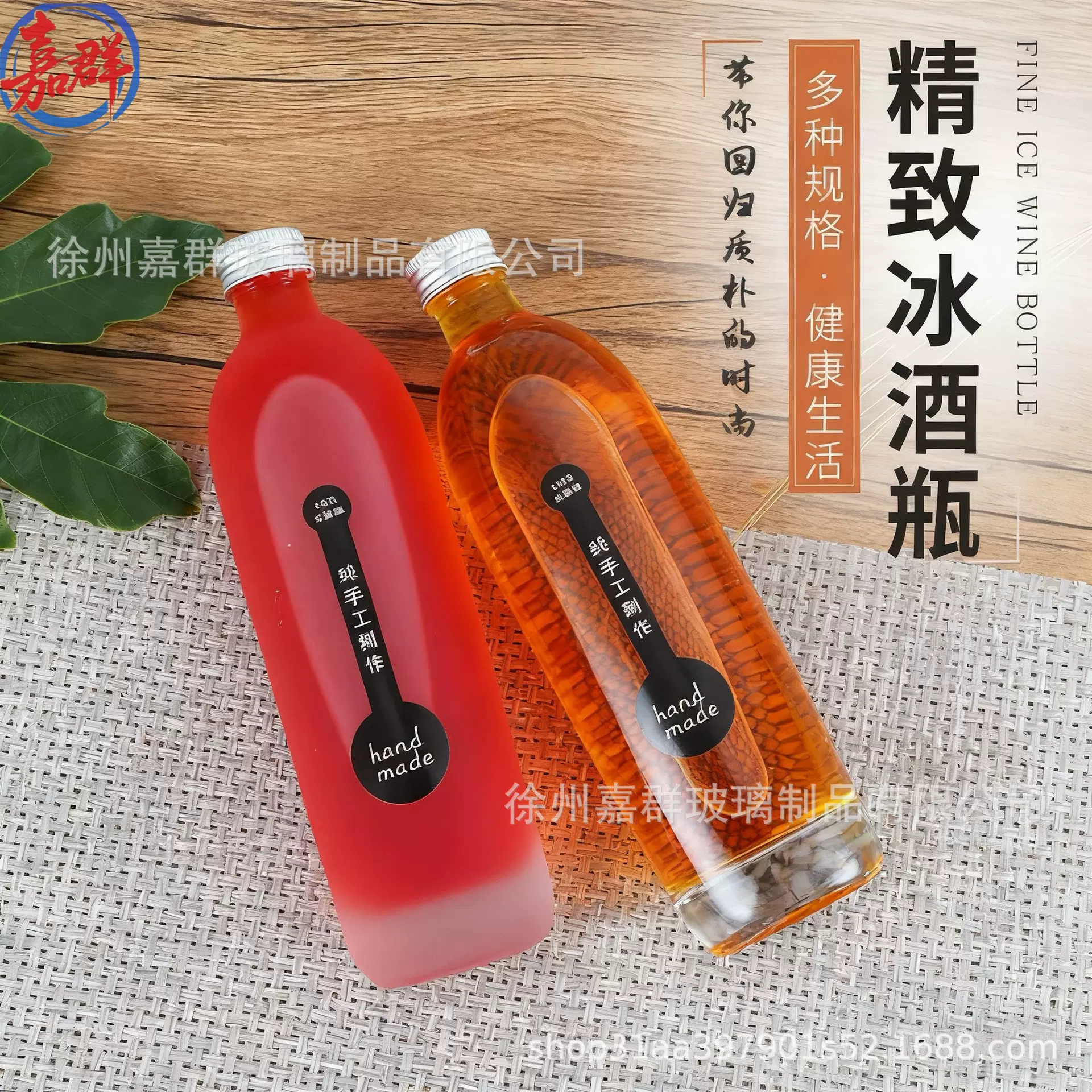 玻璃空瓶厂家批发且听风吟透明磨砂自酿果酒饮料米酒白酒分装瓶