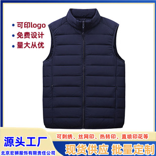 Navy Blue down Vest Wholesale Beijing Workwear Printing Custom Manufacturer Beijing down Vest Personalized Customization Factory