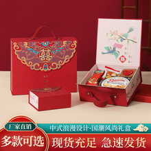 结婚订婚喜糖盒中式国风磁吸翻盖伴手礼包装盒手提礼盒免折叠成品