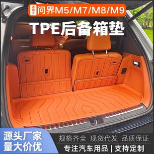 Qianjie M9/M8/M7/M5 Trunk Mat Special Tail Box Mat Tpe Waterproof Protective Mat Interior Decoration Accessories