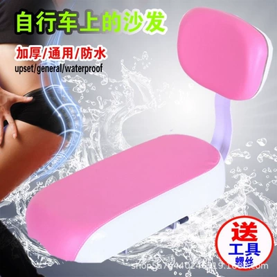 Mountain Bike Bicycle Rear: Electric car cushion