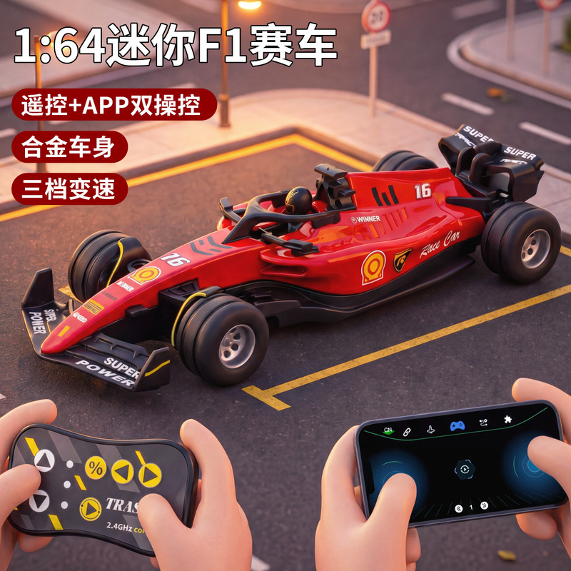 Wireless remote control car with variable speed and drift function, dual control F1 racing model, electric light-up RC car toy for boys Wireless remote control car with variable speed and drift function, dual control F1 racing model, electric light-up RC car toy for boys