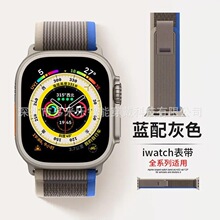 新款野径编织表带适用于applewatch尼龙回环表带苹果iwatch手表