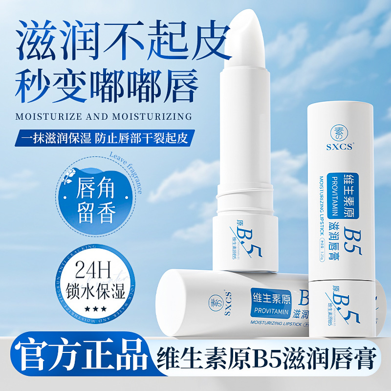 Sxcs Vitamin B5 Moisturizing Lip Balm Moisturizes and Hydrates for a Long Time, Reduces Lip Lines, Smoothes and Improves Dryness