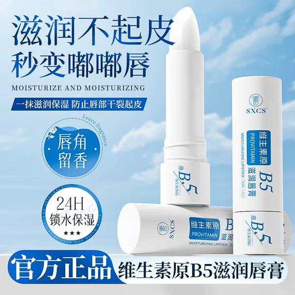 Sxcs Vitamin B5 Moisturizing Lip Balm Moisturizes and Hydrates for a Long Time, Reduces Lip Lines, Smoothes and Improves Dryness