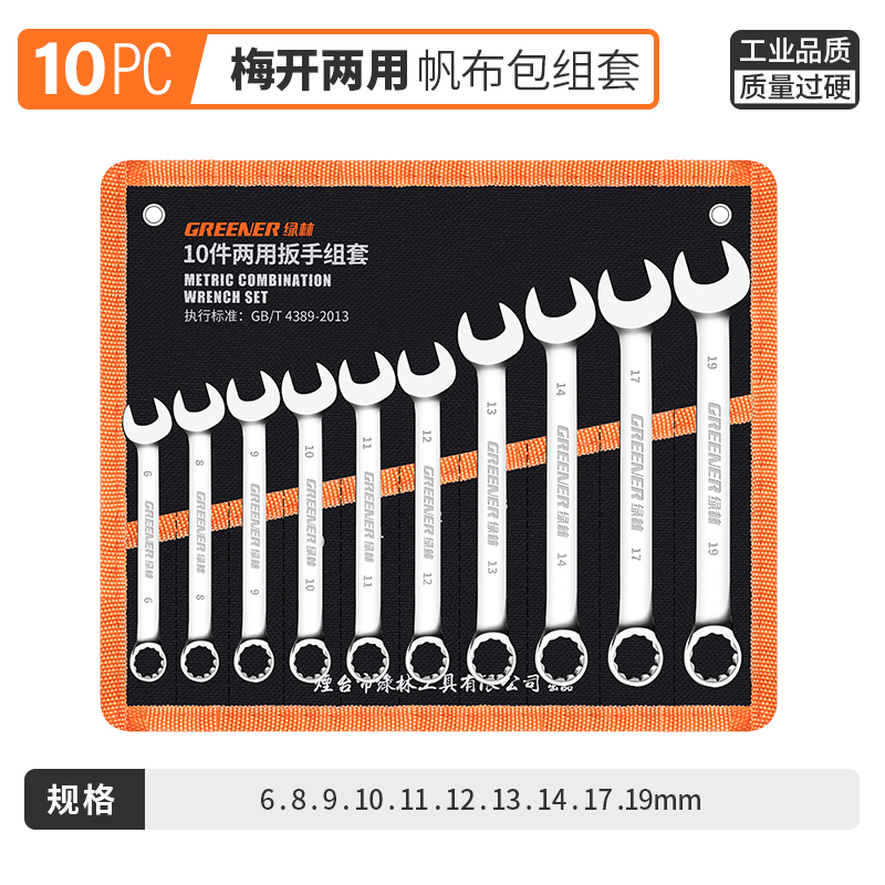84GG llave de doble propósito 13 14 llave de ciruela abierta llave conjunto de llave de ciruela herramienta de llave de ciruela