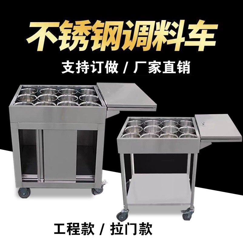 Рука, чтобы подтолкнуть гостиничный приправу кухня приправа столовая машина приправа тележка мобильная приправа Коммерческий цилиндр тележка из нержавеющей стали