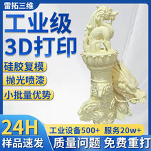 3d��ӡ������֬ģ��ģ�Ͱڼ���ģabs����pc����PLAС�����ӹ�����