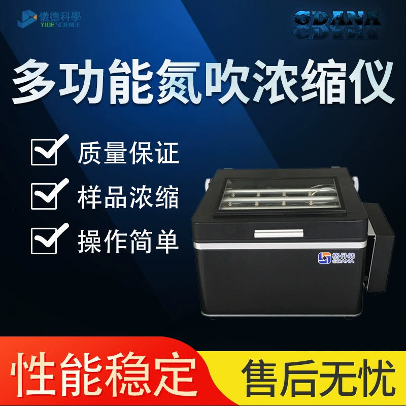Гданнер N-60 многофункциональный концентратор азота для образцов