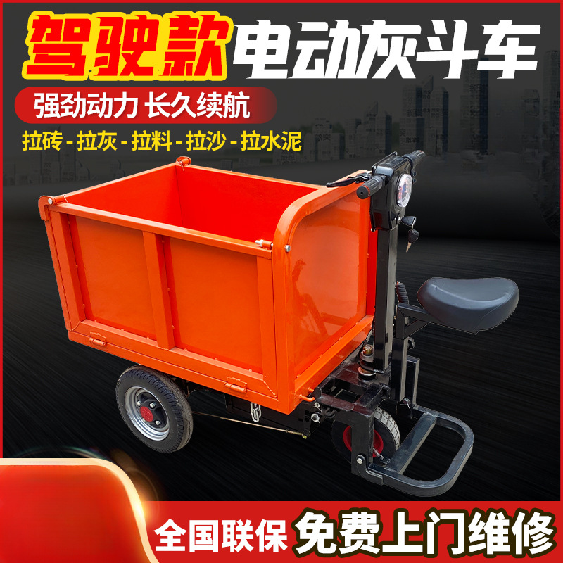 电动手推车工地搬运车拉砖拉沙灰斗车翻斗车农用饲料养殖拉运输车