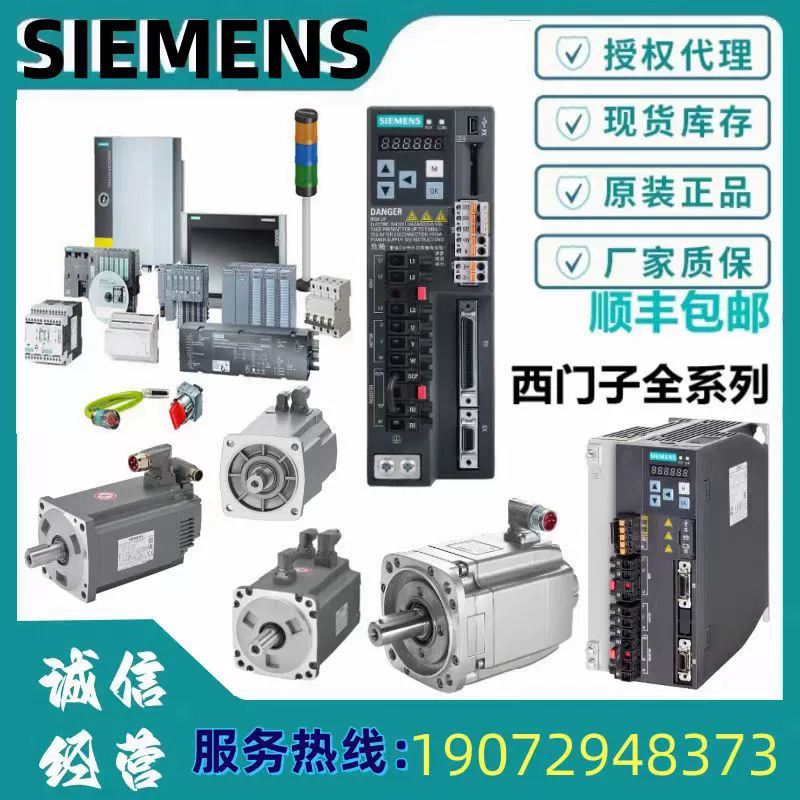 Серводвигатель Siemens 1FK7042/7062/7081/7084-2AF71/5AF71/2AH71/5AH71