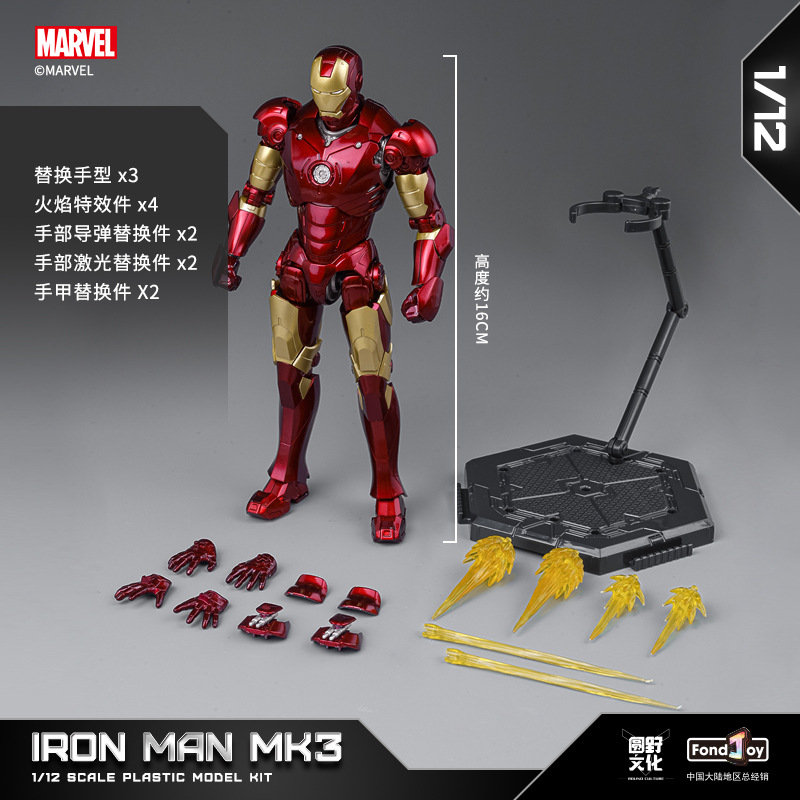 아이언맨 MK3 조립 피규어 15cm