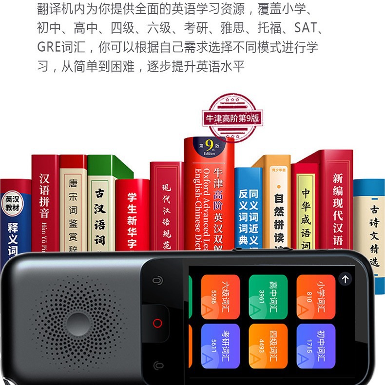 Máquina de traducción inteligente fuera de línea de exportación de comercio exterior puede traducir 138 idiomas fuera de línea.