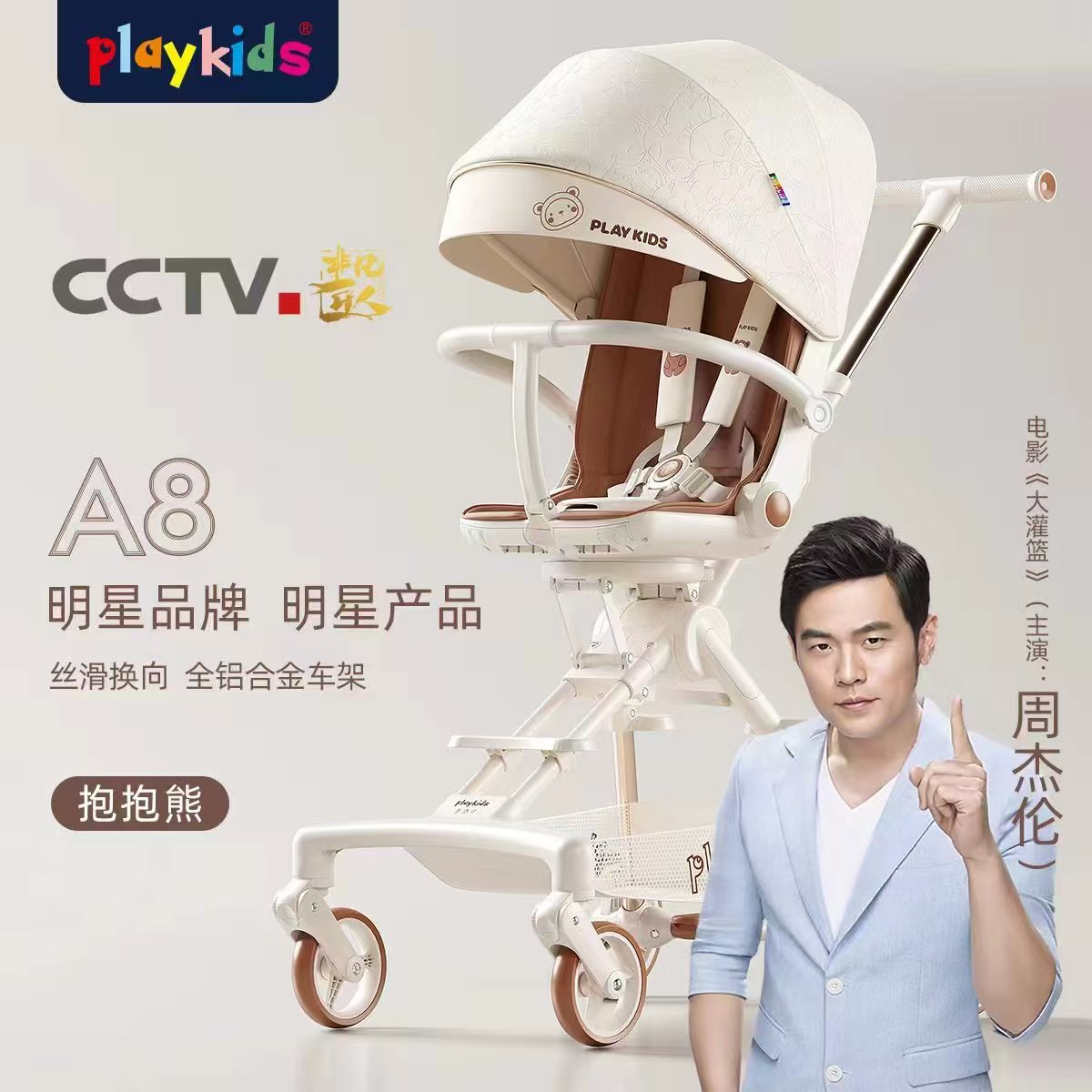 playkids Plo can walk baby artifact can sit and lie ultra-light portable foldable two-way high landscape baby carriage A8