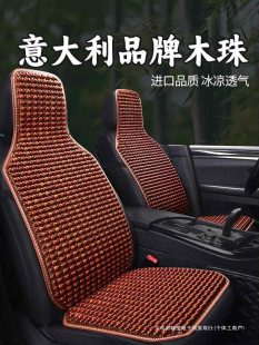 暗瑩適用汽車通用坐墊涼墊人體工學設計實木材質舒適透氣清涼防暑