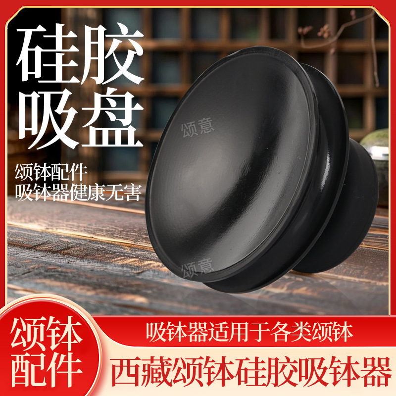 Nepalese Singing Bowl Suction Cup, Buddha Sound Bowl, Silicone Suction Cup, Sound Therapy Buddha Sound Bowl, Suction Cup, Copper Chime Accessories