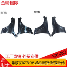 �m���21-22��YC��W205 C63��̼�w�S���b�_���~�Ӱ����Ӱ��׼�
