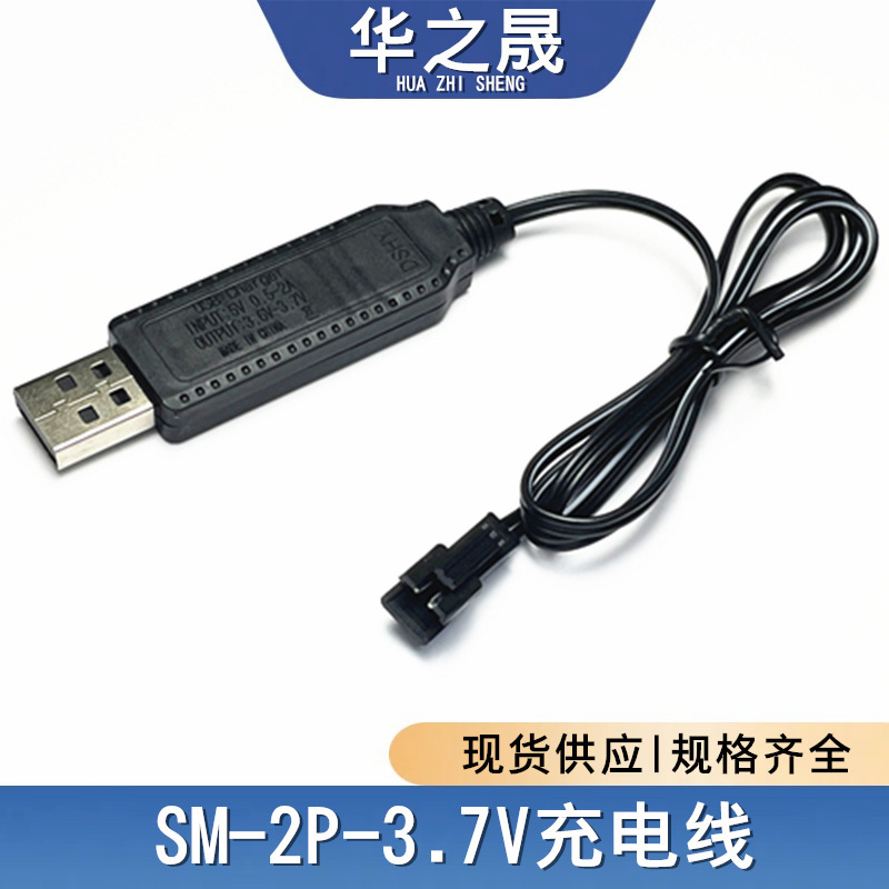Sm2P-3.7V Charging Cable 14500 18650 Toy Remote Control Car Lithium Battery Special USB Charging Cable
