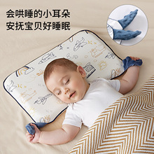 婴儿安抚枕硅胶定型枕纠矫正头型宝宝防偏头云片枕透气护头枕