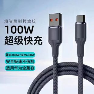 6A��늾��u�𾎿�120W������䔵����Type-c�m���A��sҫ���Q�羳