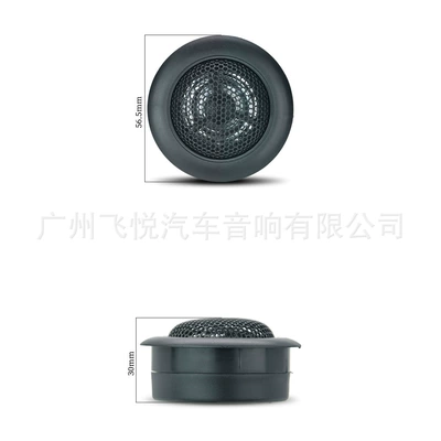 car-mounted small metal diaphragm – Car horn/tweeter