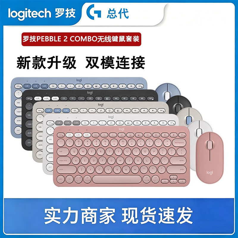 Logitech Pebble 2 Combo Bluetooth Keyboard and Mouse Set Pebble Set Silent Mobile Phone Kit