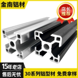 铝及铝合金材;铝合金;输送机