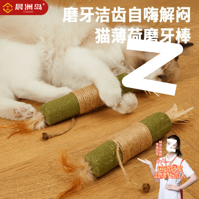 超大猫薄荷棒玩具自嗨解闷耐咬猫木天蓼薄荷园林工具配件逗猫棒
