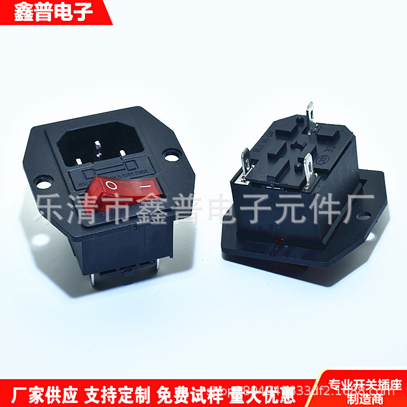 AC电源插座 连体三合一AC插座 带开关带保险丝品字插座 连体插座