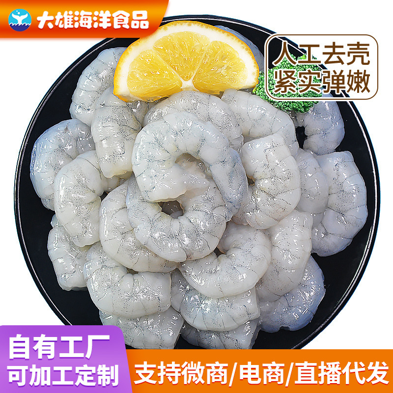 捞汁大号虾仁青虾仁批发一件代发虾仁鲜活冷冻虾仁冻品冰冻虾仁批