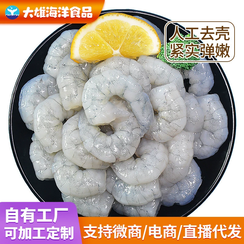 Оптовая продажа крупных и зеленых креветок, свежих замороженных креветок, партия замороженных креветок.