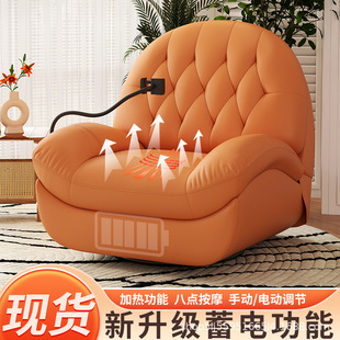 New Reclining Single Sofa Living Room Multifunctional Electric Massage Sofa Lazy Chair Leisure Rocking Chair Shell Chair