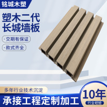塑木二代长城板护墙板栅栏户外塑木格栅别墅庭院护栏塑木板围栏
