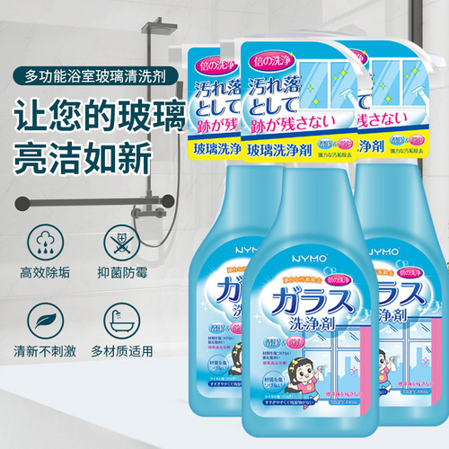 Glass cleaner, household glass cleaning agent, powerful decontamination and descaling cleaning agent, glass mirror decontamination cleaner, no-wash