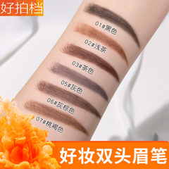 Good makeup dual-ended ultra-fine drawing eyeliner, natural wild eyebrow, waterproof, anti-prickly, anti-sweat, colorfast, long-lasting, not easy to smudge