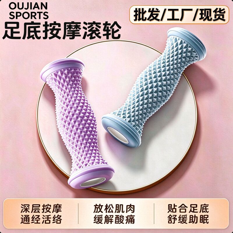 New Foot Massage Roller Fascia Ball for Muscle Relaxation, Foot Meridian Yoga, Home Use, Wholesale Factory in Stock New Foot Massage Roller Fascia Ball for Muscle Relaxation, Foot Meridian Yoga, Home Use, Wholesale Factory in Stock